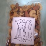 ホイコッケンのスモークミックスナッツを頂きました♪