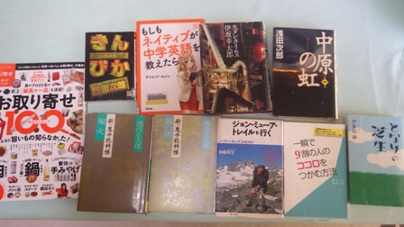 入院前でバタバタ、入院中に読む本の確保に奔走しました