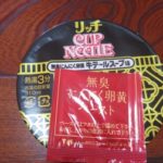 カップヌードル リッチ 無臭にんにく卵黄牛テールスープ味