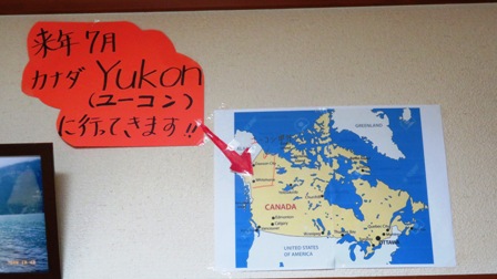 【夢を現実に】院内に「カナダに行きます」夢地図を貼ってみたら気持ちが動いた