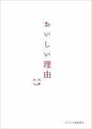 白南風（しらはえ）の燻製サラミ＆ベーコン