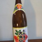 お酒の飲み方を変えてみようと思うのだ