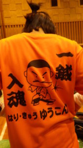 ゆうこん堂Ｔシャツ