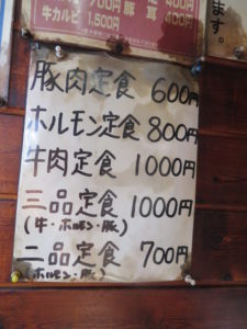 「赤れんが」メニュー