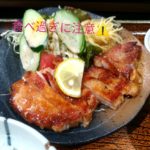 船越南にある老舗の定食屋「本州茶屋」さんでランチ