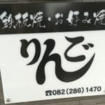 出不精で家から出ない日が続いているので外食してみた