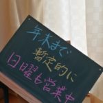 家族バラバラの日曜日、子供の成長は本当早いですね