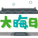 2019年は日曜営業を始め、挑戦する事の多い1年となりました