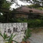 次回の沖縄旅行は名護市に決定、少しずつ予定を立てて行きます