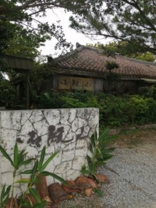 次回の沖縄旅行は名護市に決定、少しずつ予定を立てて行きます