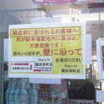 マスクを買いにウォンツに並んでみた、朝6時から3時間並びました