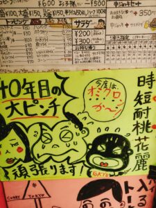 カレー屋「桃丘」の看板