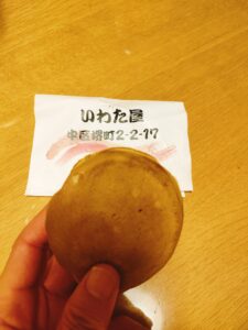 いわた屋の二重焼き（ミックス）