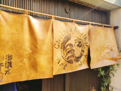 chelsea_leather_art_workの革暖簾