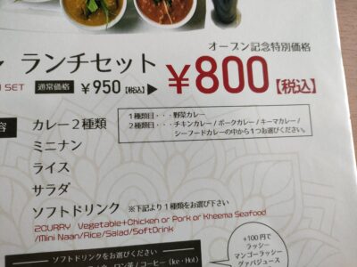 アチャのメニュー