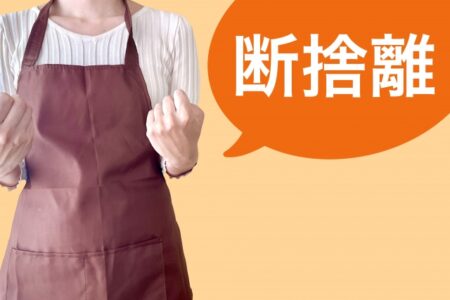 強みを生かして弱みを捨てる