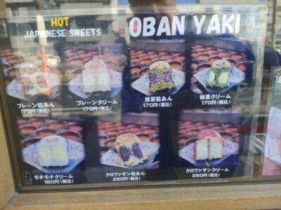 尾道さくら大判焼き