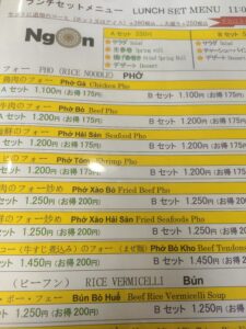 ベトナム料理Ngon