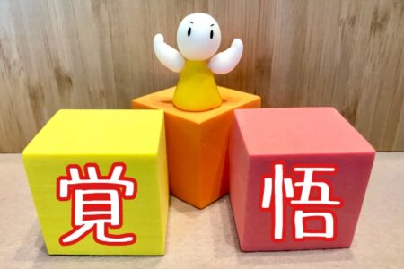 何度も通わせない鍼灸院