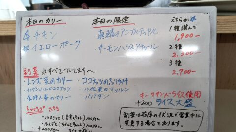 スリランカカレーホテルヒラクボ