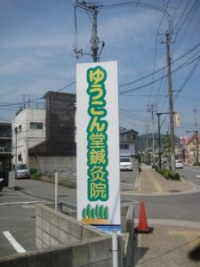 気を吐く妻、PC前で格闘中