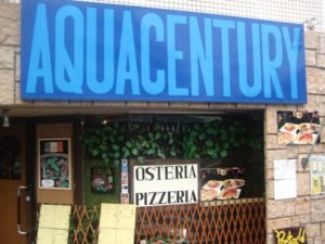 懐かしい友人に会いに、アクアセンチュリー