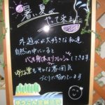 鍼灸院内にてアイス最中と冷えた緑茶提供中