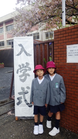 入学式&初登校
