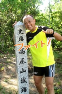 トレイルラン絵下山⇔明神山⇔茶臼山